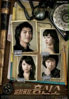 plakat filmu Eol-lung-toong-tang Heong-shin-so