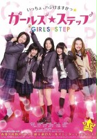 plakat filmu Girl's Step