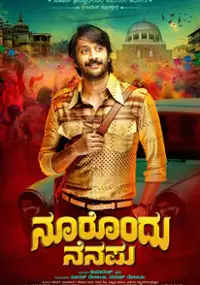 Plakat filmu Noorondu Nenapu