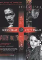 plakat filmu Môjû tai Issunbôshi