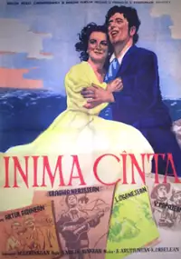 Plakat filmu Sirtn e yergum