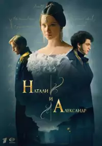 Plakat serialu Natali i Aleksandr