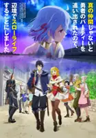 plakat - Shin no Nakama janai to Yūsha no Party o Oidasareta node, Henkyō de Slow Life Suru Koto ni Shimashita (2021)