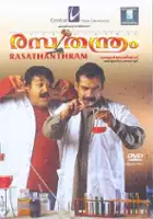 plakat filmu Rasathanthram