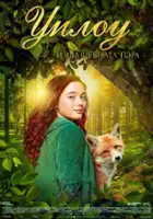 plakat filmu Ein Mädchen namens Willow