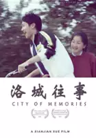 Simon Twu / City of Memories