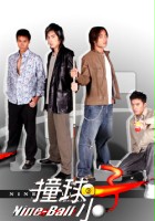 plakat filmu Zhuang Qiu Xiao Zi
