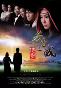 Plakat filmu Fang Xiang Zhi Cheng