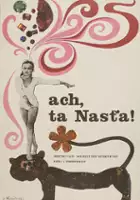 Boris Seredin / Okh, uzh eta Nastya!