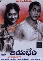 plakat filmu Jayabheri