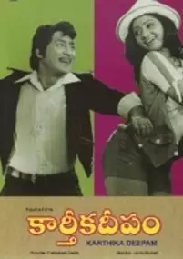 Plakat filmu Karthika Deepam