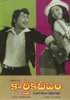 plakat filmu Karthika Deepam
