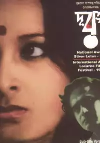 Plakat filmu Dooratwa