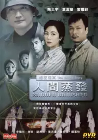 Plakat filmu The Untold Story - Sudden Vanished