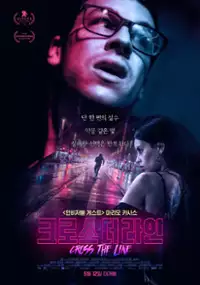 Plakat filmu No matarás