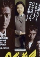 plakat filmu Nozokiya