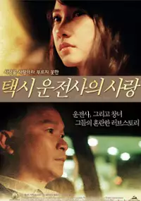 Plakat filmu Cherm