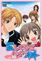 Miyu Tsuzurahara / Aishiteruze Baby