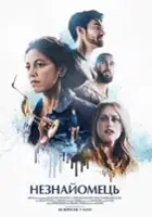 plakat filmu Dead in the Water