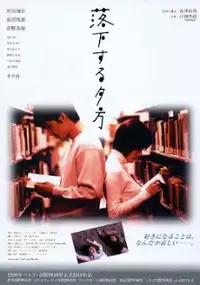 Plakat filmu Rakka Suru Yūgata