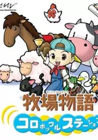 Plakat gry Harvest Moon DS