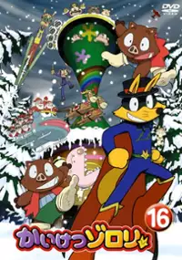 Plakat serialu Kaiketsu Zorori
