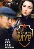 Eduard Chekmazov / MUR est MUR