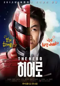 Plakat filmu Deo hi-eo-ro