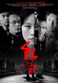 Plakat filmu Shanghai Red