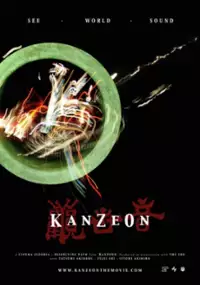 Plakat filmu KanZeOn