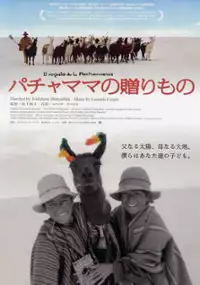 Plakat filmu El Regalo de la Pachamama