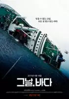 Heejung Oh / Geu-nal, Ba-da