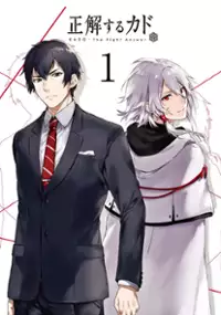 Plakat serialu Seikai Suru Kado