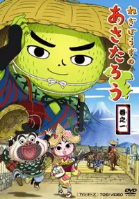 Plakat serialu Negibōzu no Asatarō