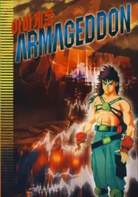 Plakat filmu Armageddon