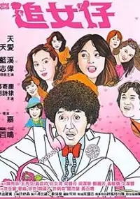 Plakat filmu Zhui nu zi