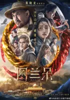 plakat filmu Tu Lan Duo