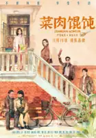 plakat filmu Cai Rou Hun Tun