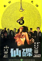 plakat filmu Die xian