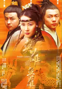 Plakat filmu Tie shi