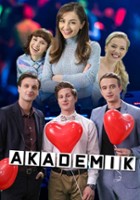 plakat serialu Akademik