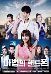 Plakat serialu Ma-beob-eui Haen-deu-pon