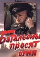 plakat filmu Bataliony proszą o ogień