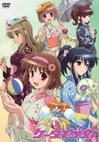 Plakat serialu Keitai Shoujo