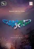 plakat filmu AranyaDeb