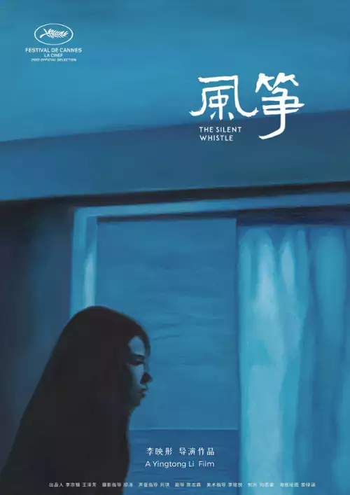 Cichy gwizd / Feng Zheng (2022) MULTi.1080p.MAX.WEB-DL.DDP2.0.H.264-XuploaD / Lektor i Napisy PL