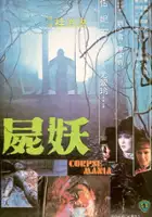 plakat filmu Si yiu
