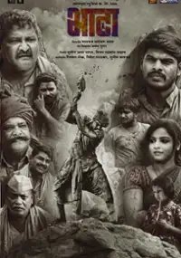 Plakat filmu Bhata