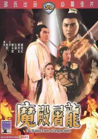 Plakat filmu Moh din tiu lung