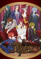 plakat serialu Meiji Tokyo Renka